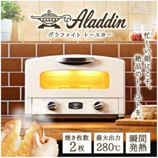 アラジンの通販 1,000点以上(スマホ/家電/カメラ) | お得な新品 アラジンの通販 1,000点以上(スマホ/家電/カメラ) | お得な新品