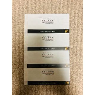マクドナルド 株主優待券 4冊(6枚綴りx4)の通販 by よーこ's shop