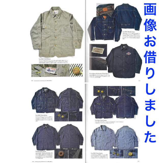 WAREHOUSE(ウエアハウス)のLightning Archives 『HISTORIC WEAR』 エンタメ/ホビーの雑誌(ファッション)の商品写真