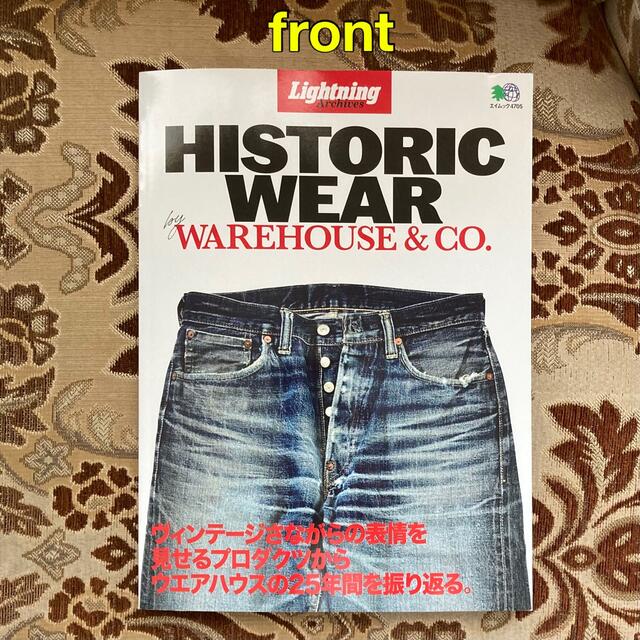 WAREHOUSE(ウエアハウス)のLightning Archives 『HISTORIC WEAR』 エンタメ/ホビーの雑誌(ファッション)の商品写真