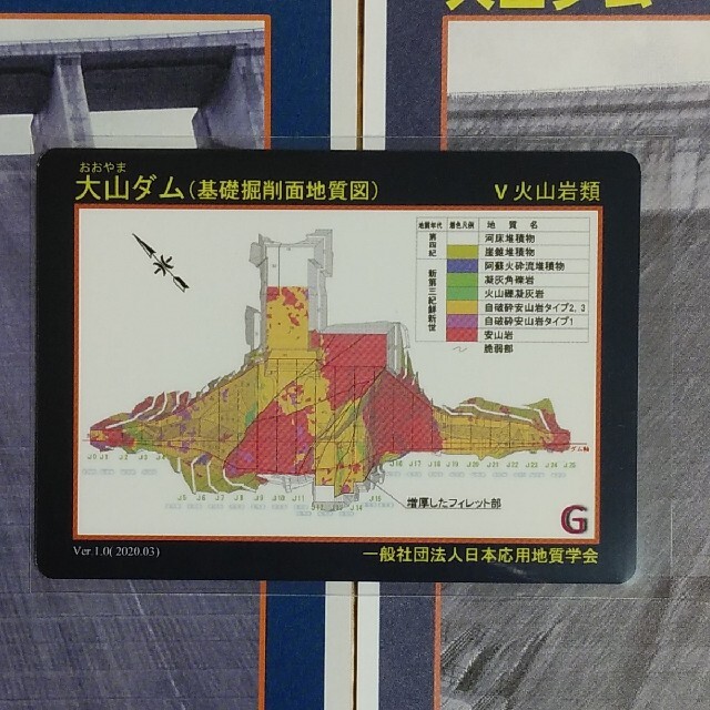 ダムカード 大分県 大山ダム 3枚セットの通販 by みにとまと's