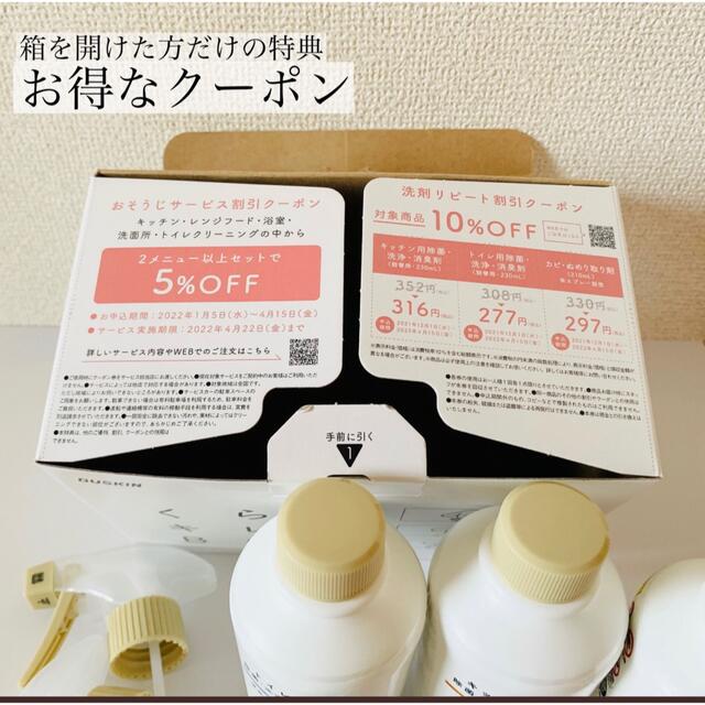 ダスキン くらしキレイBOX 洗剤の通販 by な's shop|ラクマ