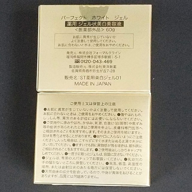 SimiTRY 薬用オールインワンジェル コスメ/美容のスキンケア/基礎化粧品(オールインワン化粧品)の商品写真