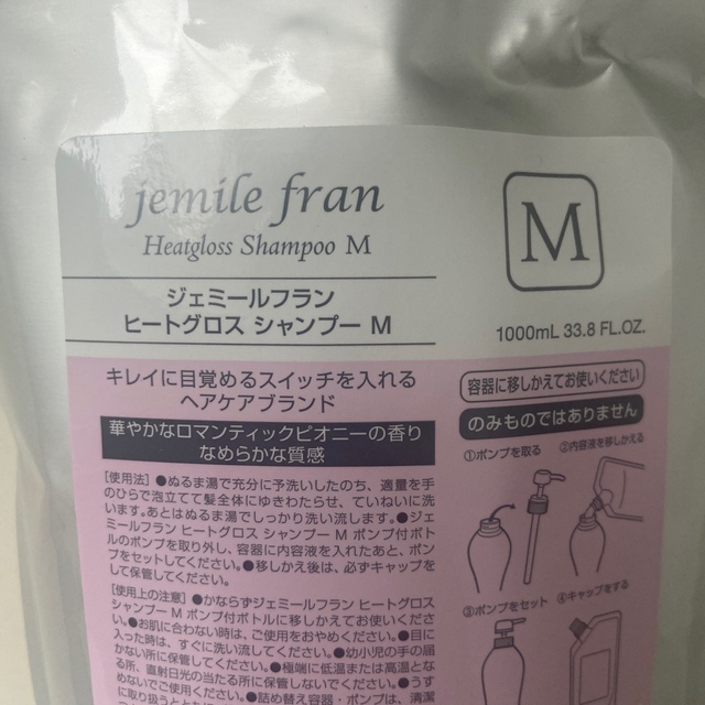 ミルボン(ミルボン)のミルボン ジェミールフラン ヒートグロス シャンプー M 1000ml 詰替 コスメ/美容のヘアケア/スタイリング(シャンプー)の商品写真