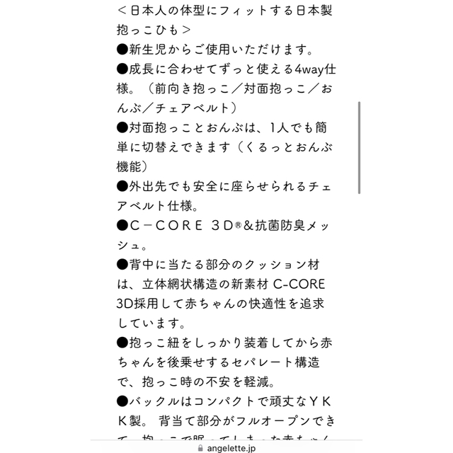 特別値下げ　アンジェレッテ  クアトロエアー　抱っこ紐　ブラック キッズ/ベビー/マタニティの外出/移動用品(抱っこひも/おんぶひも)の商品写真