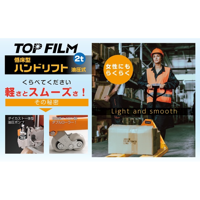 リフト新品 組み立て 2t W550mm 低床式ハンドリフト 宛名が法人名で