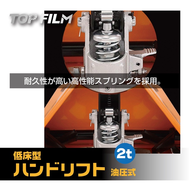 低床式ハンドリフト W550mm 油圧式 耐荷重 2t 宛名が法人名で直送可