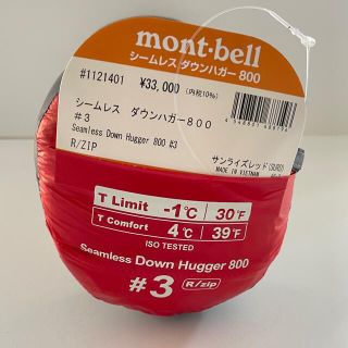 モンベル(mont bell)のモンベル新品シームレスダウンハガー800 #3R zipサンライズレッド(寝袋/寝具)