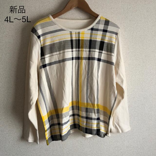 新品 丸首ホワイト長袖 チェック柄 4L〜5L 大きいサイズ レディースのトップス(Tシャツ(長袖/七分))の商品写真