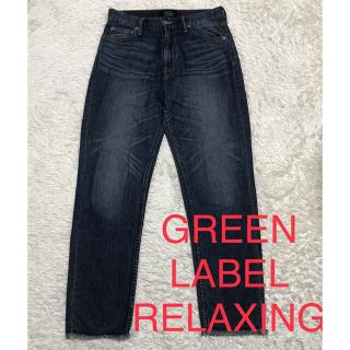 ユナイテッドアローズグリーンレーベルリラクシング(UNITED ARROWS green label relaxing)のグリーン レーベル リラクシング スポーティング&スタイル ジーンズ　Gパン(デニム/ジーンズ)