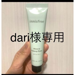 イニスフリー(Innisfree)のInnisfree メイクアップベース 下地(化粧下地)