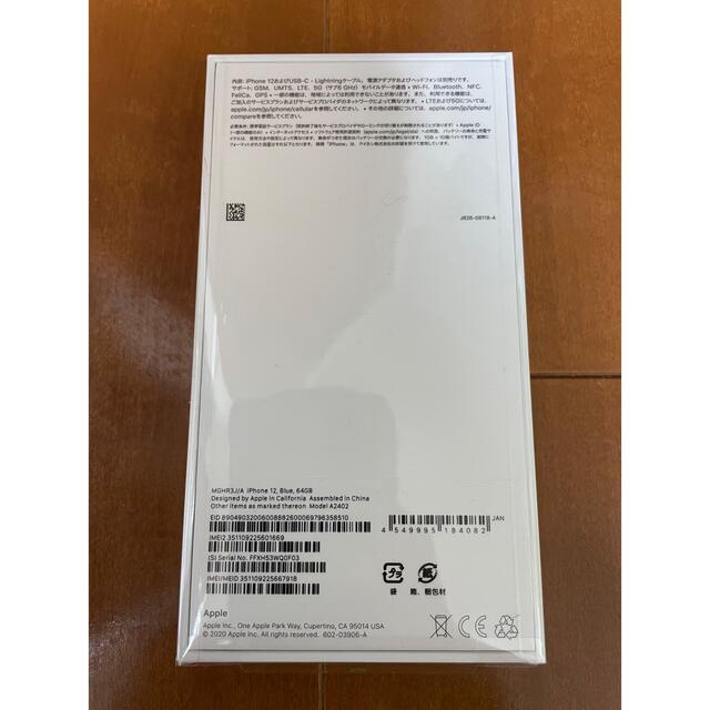 iPhone12 64g ブルー　SIMフリー　新品シュリンク未開封