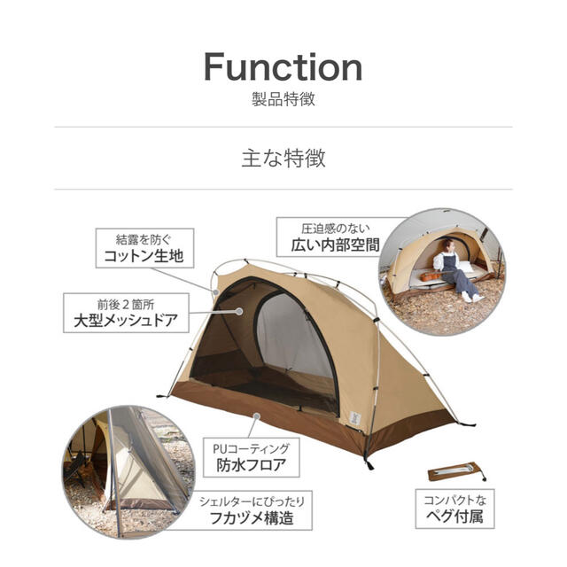 専用出品中　フカヅメカンガルーテントSS フライシートセット