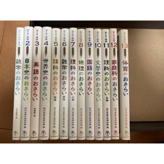 フェリシモ(FELISSIMO)のおとなの楽習シリーズ　13冊　未使用(語学/参考書)