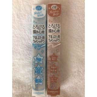 キャンメイク(CANMAKE)の【キャンメイク】クリーミータッチパール 01・02セット／新品未使用・未開封品①(アイライナー)