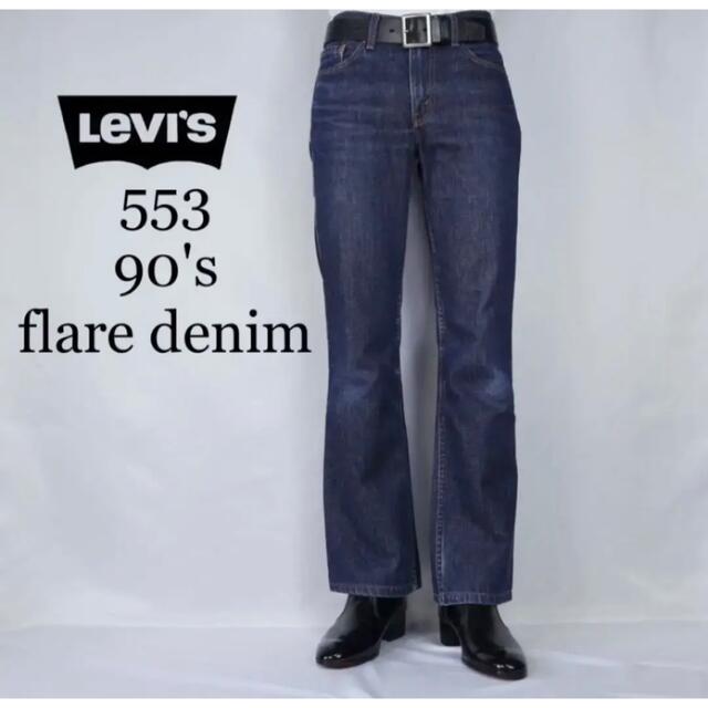 【Levi's】90's リーバイス553 フレア ブーツカットデニム　51739sのLevi