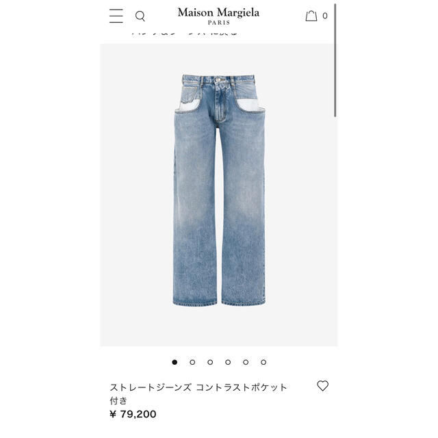 maison margiela コントラストポケット ジーンズ 定番 29580円