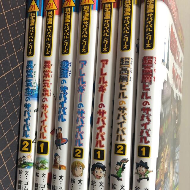 Towao様●専用　サバイバルシリーズ7冊 エンタメ/ホビーの本(絵本/児童書)の商品写真