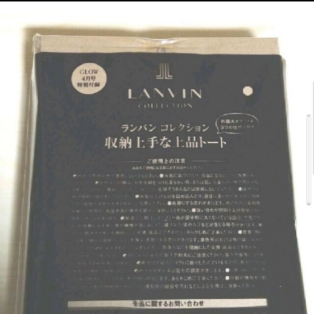 LANVIN COLLECTION(ランバンコレクション)の新品♡ランバンコレクション レディースのバッグ(トートバッグ)の商品写真