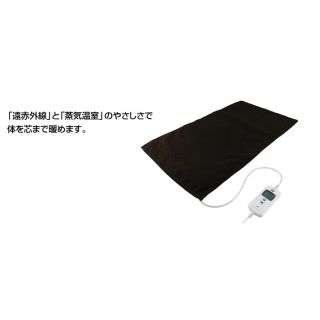 温蒸浴うるおいⅢ　新製品　日本製(電気毛布)