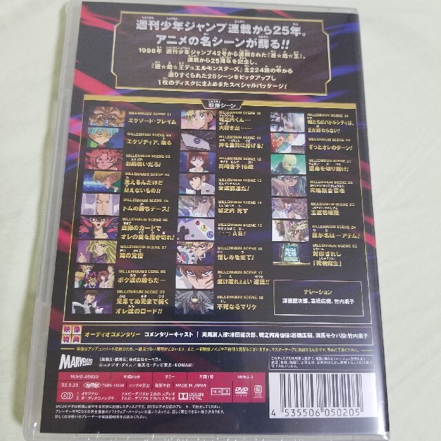 DVDブルーレイ遊☆戯☆王デュエルモンスターズ　ミレニアムシーンズ DVD