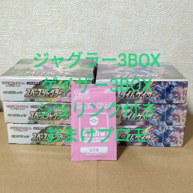 シュリンク付き スペースジャグラー 3box タイムゲイザー 2box