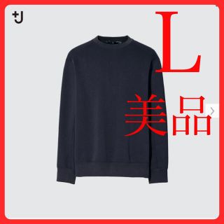 ユニクロ(UNIQLO)のUNIQLO プラスj ドライスウェットシャツ　L ネイビー(スウェット)