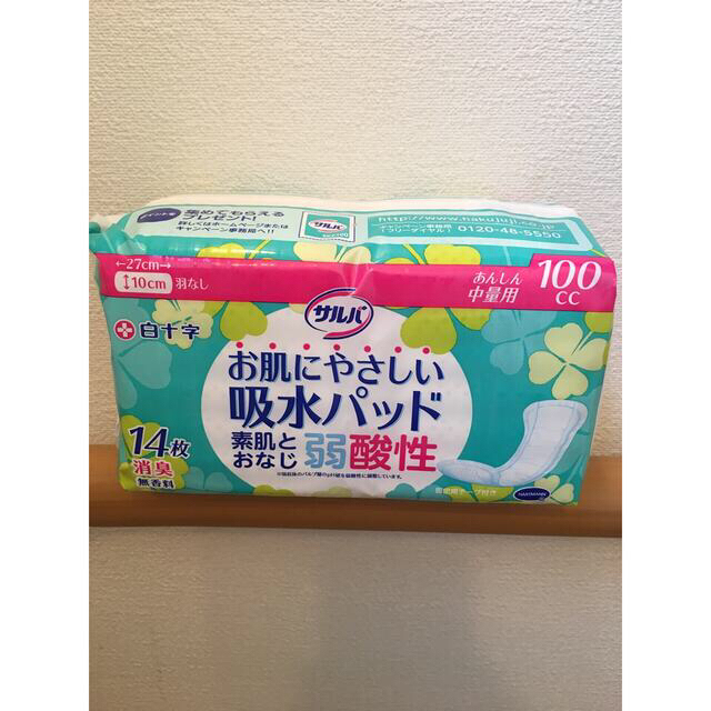 <専用>サルバ お肌にやさしい吸水パッド 100ccあんしん中量用14枚×24袋 キッズ/ベビー/マタニティの洗浄/衛生用品(おむつ/肌着用洗剤)の商品写真