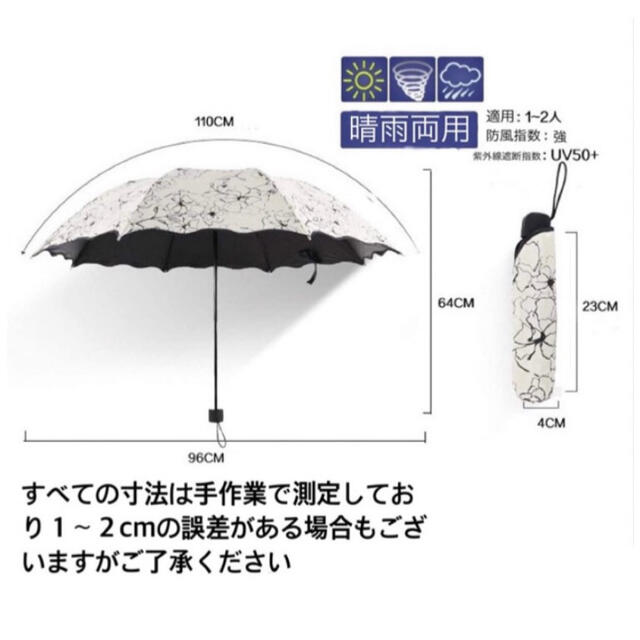 日傘　雨傘　折りたたみ傘　折り畳み傘　晴雨兼用　傘　花柄　新品未使用