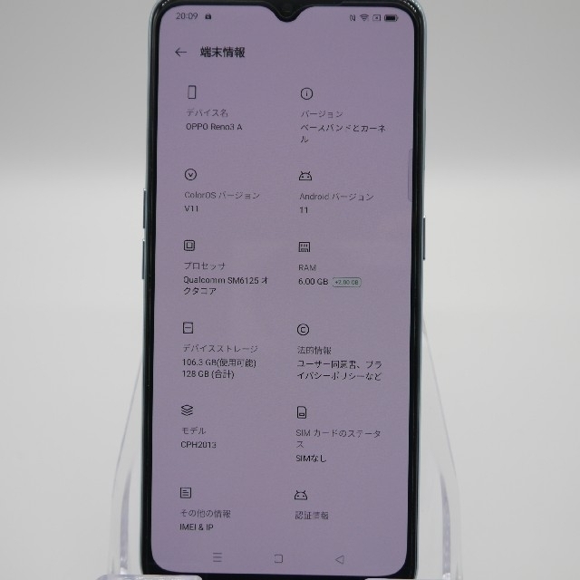 OPPO(オッポ)のOPPO Reno3 A ホワイト 楽天モデル SIMフリー スマホ/家電/カメラのスマートフォン/携帯電話(スマートフォン本体)の商品写真