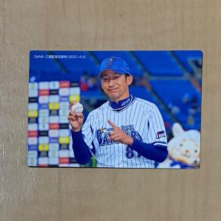 カルビー(カルビー)のプロ野球チップス DeNA 三浦監督 初勝利(スポーツ選手)