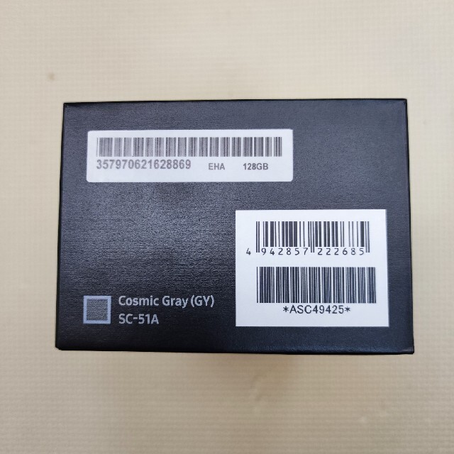 Galaxy S20 SC-51A コスミックグレー 128GB 新品未開封