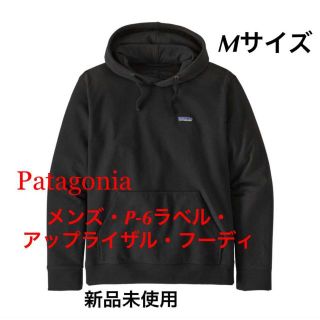 パタゴニア(patagonia)の新品 正規品 Patagonia メンズ・P-6ラベル・アップライザル・フーディ(パーカー)