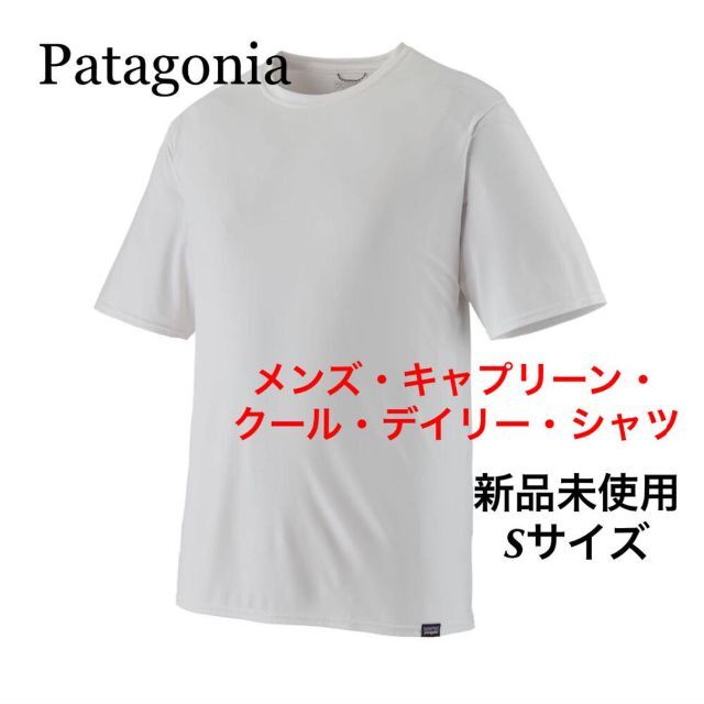 新品 S 正規品 Patagonia メンズキャプリーンクールデイリーシャツ