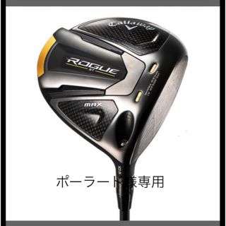 キャロウェイ(Callaway)のキャロウェイ　ローグST MAX ドライバー(9°)(その他)