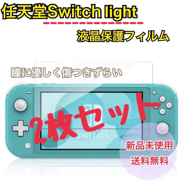 本体×ソフト2枚セット☆NINTENDO SWITCH LITE