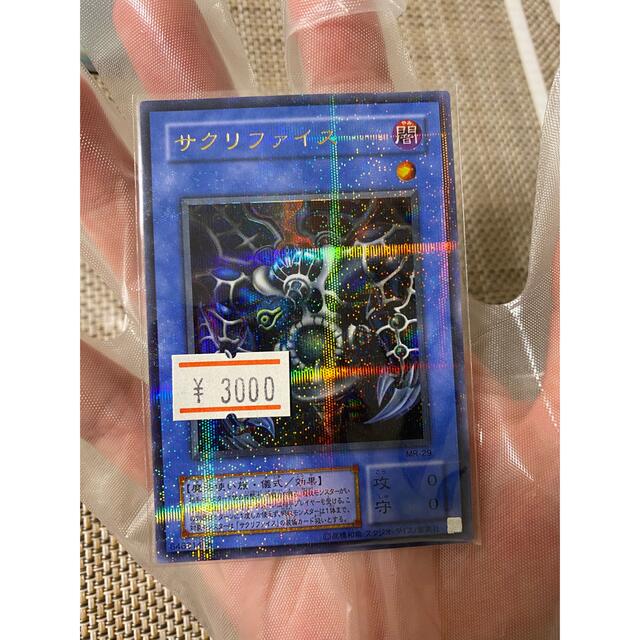 最も完璧な 遊戯王 MR-29 ウルトラパラレル サクリファイス 未使用 トレーディングカード Hoshou dekiru 最も完璧な 遊戯王 MR-29 ウルトラパラレル サクリファイス 未使用 トレーディングカード Hoshou dekiru