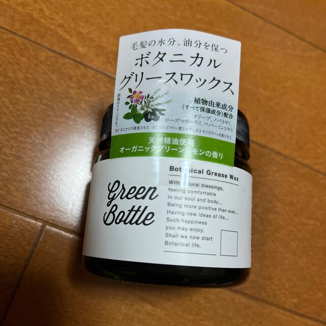 グリーンボトル ボタニカルグリースワックス(80g) コスメ/美容のヘアケア/スタイリング(ヘアワックス/ヘアクリーム)の商品写真