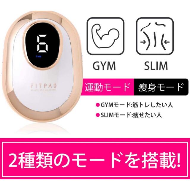 FITPAD キャビテーション セルライト除去 痩身