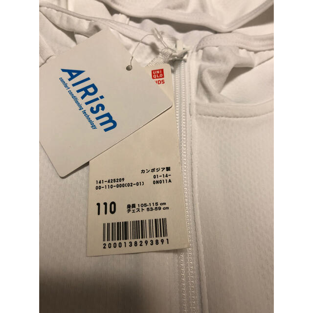 UNIQLO(ユニクロ)の春様専用☆ユニクロ☆新品タグ付き☆エアリズム☆UVカットパーカー110cm キッズ/ベビー/マタニティのキッズ服女の子用(90cm~)(ジャケット/上着)の商品写真