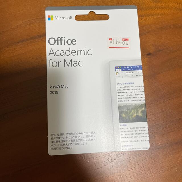 Office Academic for Mac 2019 2台分