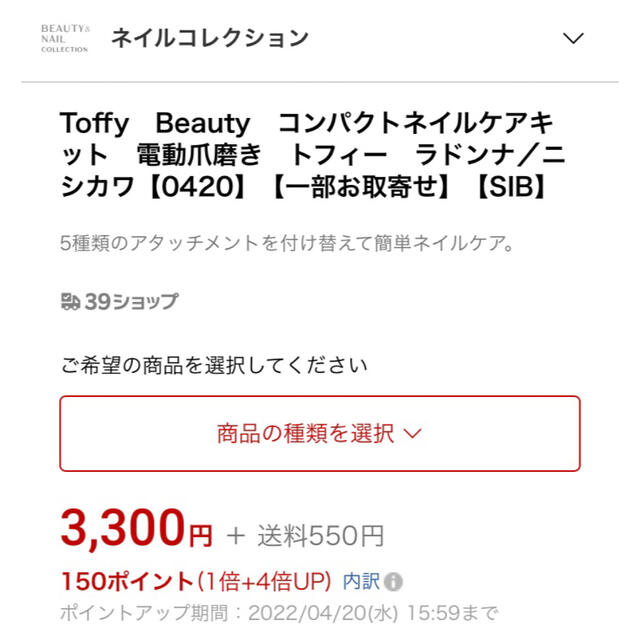 Toffy コンパクトネイルケアセット ピンク TB04-NC-PK コスメ/美容のネイル(ネイルケア)の商品写真