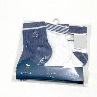 フタフタ(futafuta)のnana様専用　cottoli 靴下　新品未使用(靴下/タイツ)