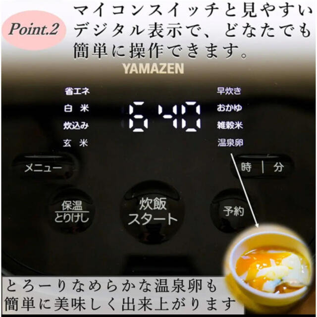 山善(ヤマゼン)のIH炊飯器 3合 一人暮らし 8種類炊き分け機能 IH式 炊飯器 保温 スマホ/家電/カメラの調理家電(炊飯器)の商品写真