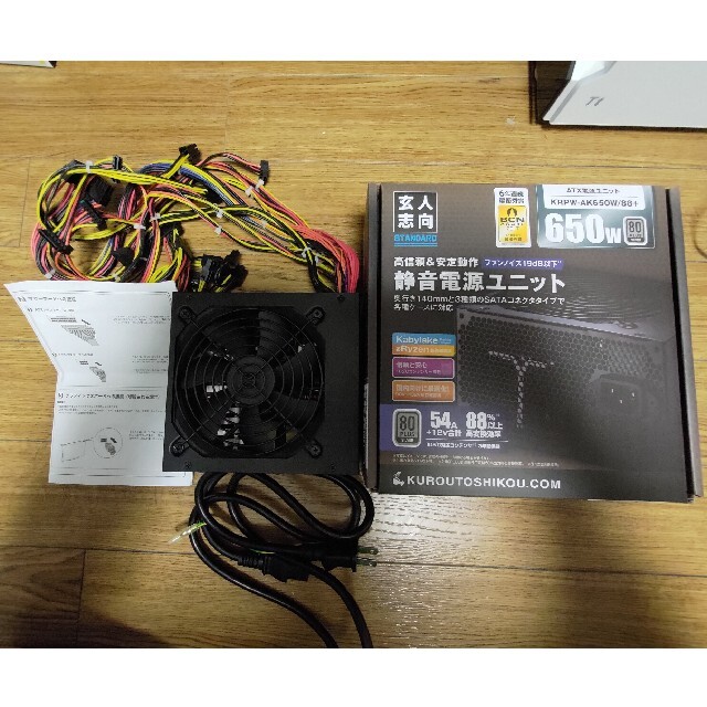 玄人志向 シルバー電源 650W KRPW-AK650W/88+