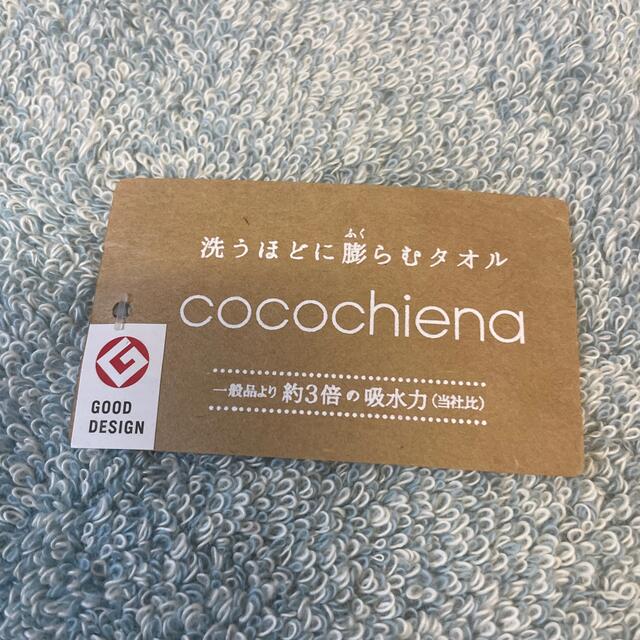 【新品未使用】ココチエナ　cocochiena バスタオル インテリア/住まい/日用品の日用品/生活雑貨/旅行(タオル/バス用品)の商品写真