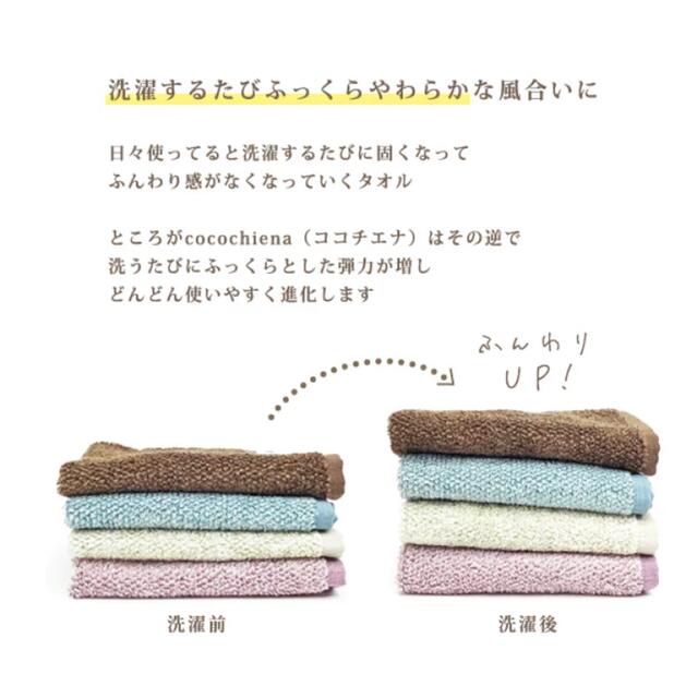 【新品未使用】ココチエナ　cocochiena バスタオル インテリア/住まい/日用品の日用品/生活雑貨/旅行(タオル/バス用品)の商品写真