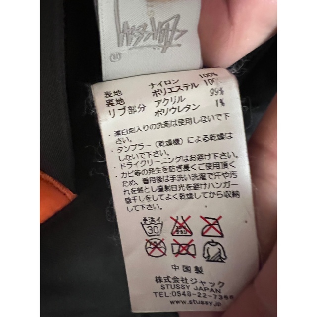 STUSSY(ステューシー)のToonup2002様専用STUSSYxFRAGMENT MA-1JACKET メンズのジャケット/アウター(フライトジャケット)の商品写真