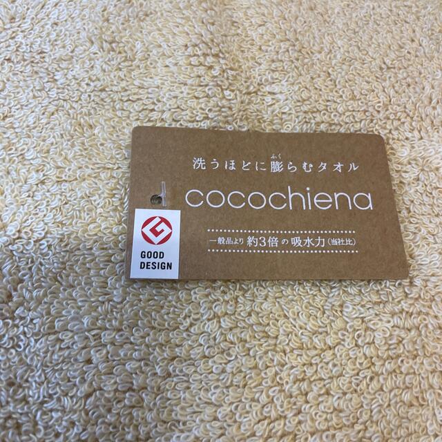 【新品未使用】ココチエナ　cocochiena バスタオル インテリア/住まい/日用品の日用品/生活雑貨/旅行(タオル/バス用品)の商品写真