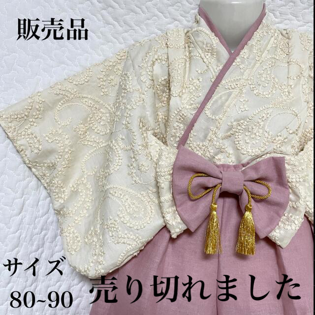 ベビー袴 女の子 ハンドメイド袴 完成品 80~90 キッズ/ベビー/マタニティのキッズ服女の子用(90cm~)(和服/着物)の商品写真